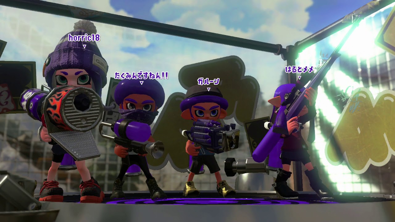 ガチホコ!!【スプラトゥーン2】