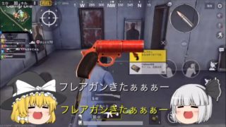 〔PUBG Mobile〕魔理沙と妖夢のゆっくり実況