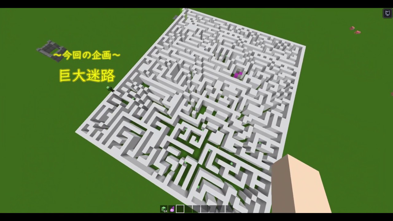 【マインクラフト】僕のおとうさんに巨大迷路やらせてみた！