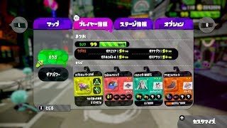 【スプラトゥーン２】対抗戦　高画質配信