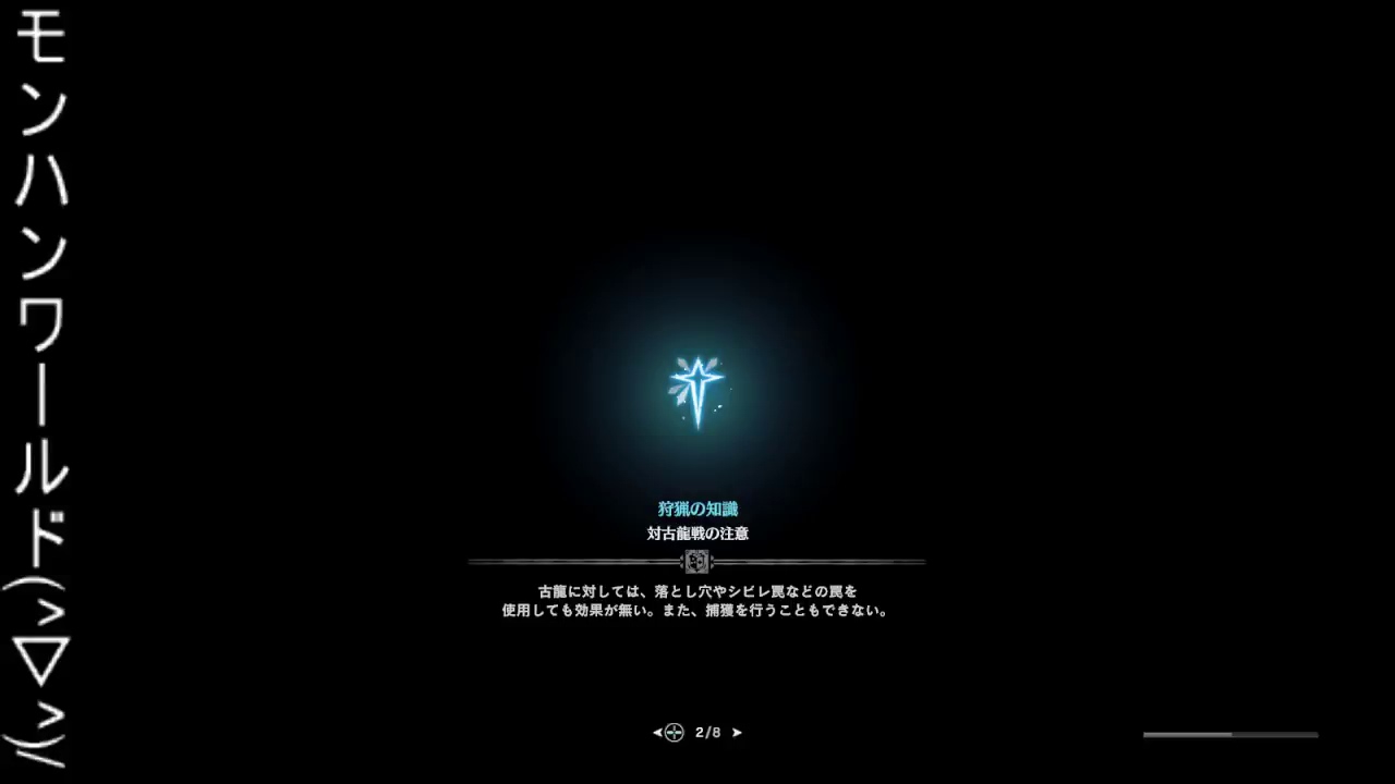 モンスターハンターワールドＰＣ版　HR５4　ibirujhouでランス(アトロシスタワー)の練習周回いたします　　(音声実況無し)