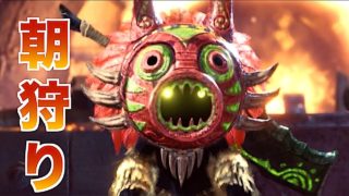 [MHW]モンスターハンターワールド全大型モンスター討伐企画！こっそり朝狩り