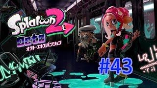 【実況】タコの儚い夢物語！ スプラトゥーン2 オクトEXP Part43