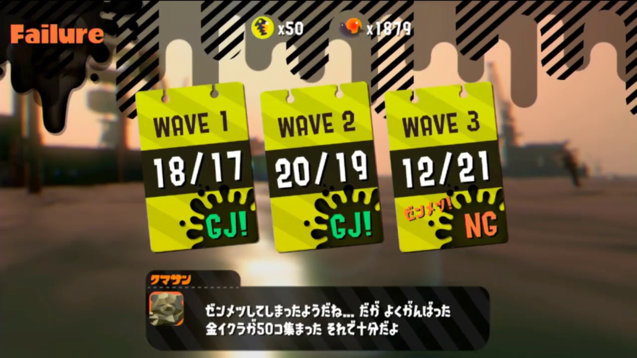 【2018.08.31.part2】スプラトゥーン2、たつじんサーモンラン【Splatoon2.Salmon run】