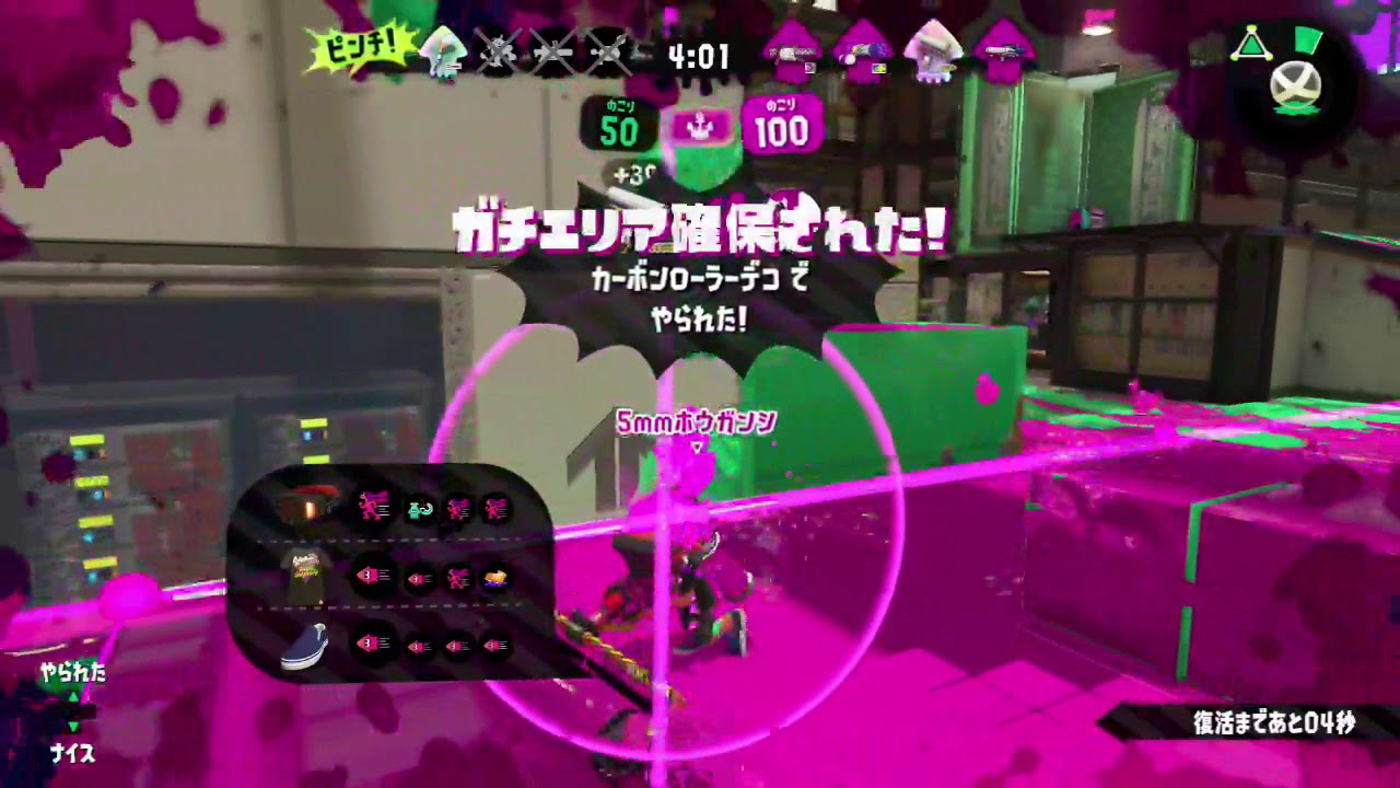 【スプラトゥーン2】ノヴァ アンチョビ  エリア