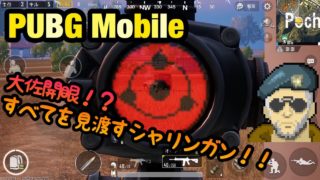 【PUBG Mobile】大佐のFPP #2【ゆっくり実況】
