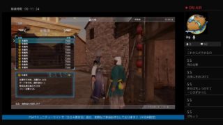 活動済み♪：三太郎の格闘ゲーム活動記〈真・三國無双８ 〉～勢力「他」ストーリー（究極）やってます♪