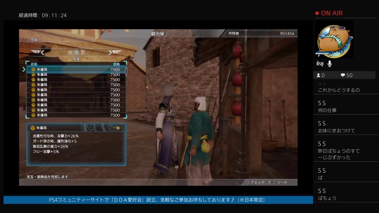活動済み♪：三太郎の格闘ゲーム活動記〈真・三國無双８ 〉～勢力「他」ストーリー（究極）やってます♪
