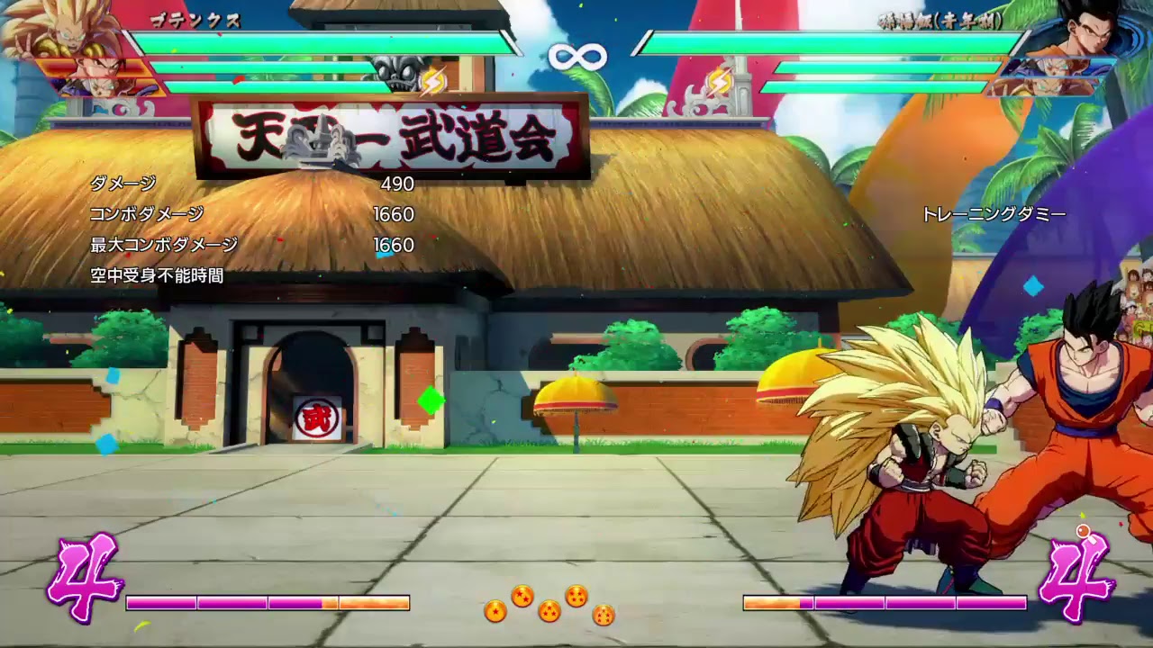 ドラゴンボールファイターズ　1時間ぐらい