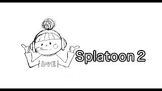 新フェス(/・ω・)/こしあん登録者カモン(/・ω・)/【スプラトゥーン２】