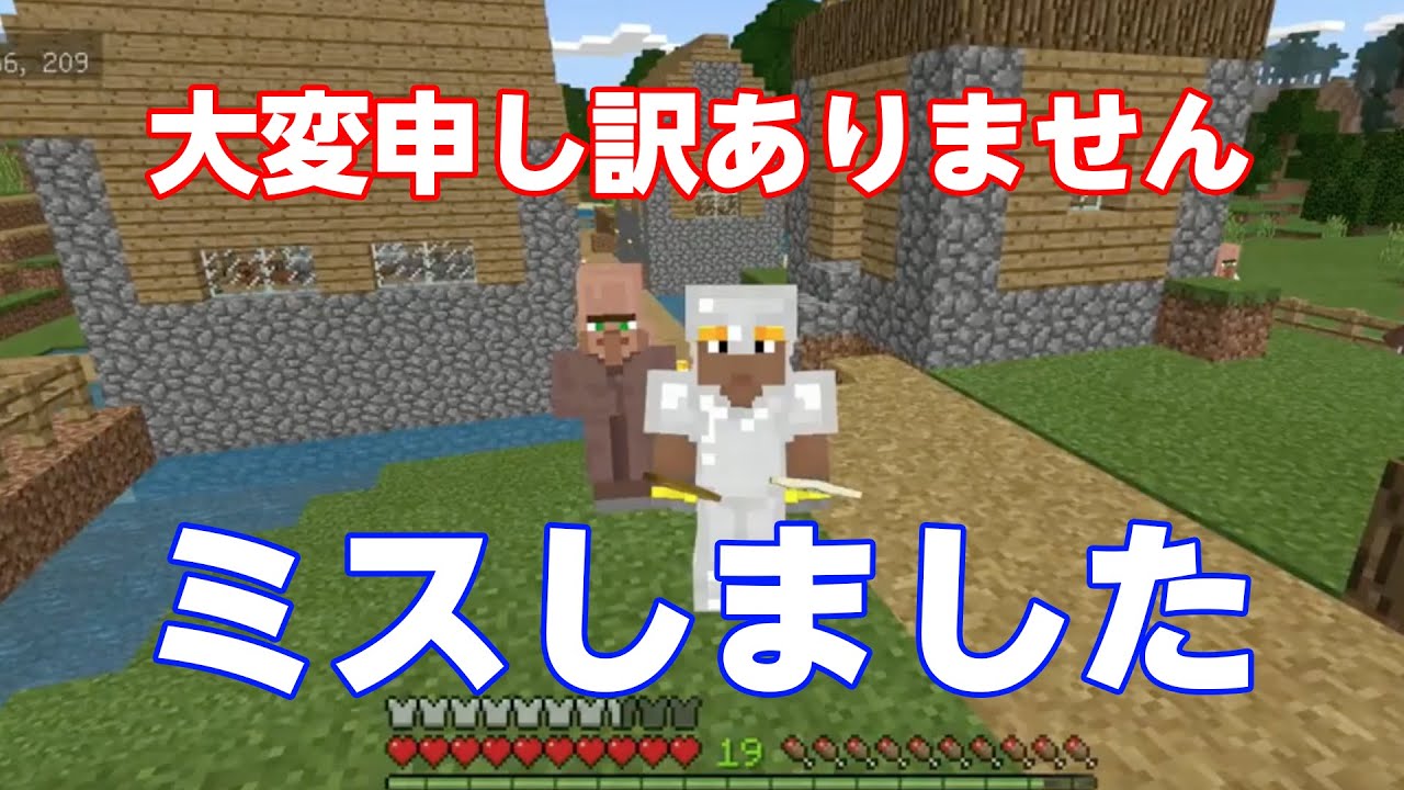 【マインクラフト】　part18　村の整備　呆れられても頑張ります　Minecraft