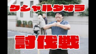 【MHW】おじさんのモンスターハンターワールド#30 「クシャルダオラ討伐」