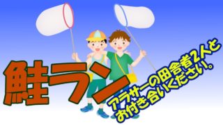 【スプラトゥーン2】サーモンラン ガネ・ちゃんタケ　▶生放送◀