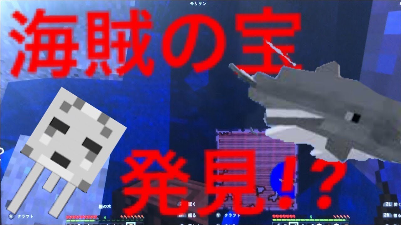 【マインクラフト】海賊の宝発見!? 海賊王？Part2
