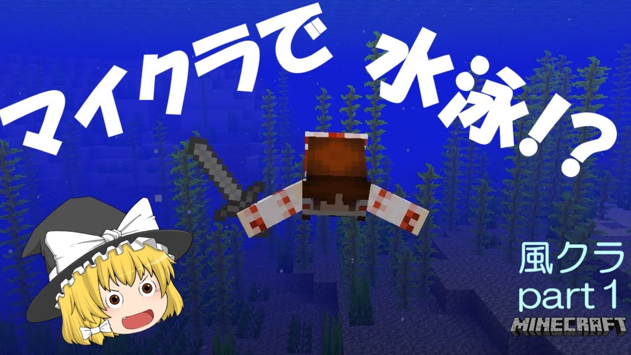 【ゆっくり実況】風の吹くままにマインクラフト【マインクラフト】