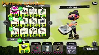 スプラトゥーン２三か月ぶりにやったら新武器でてた