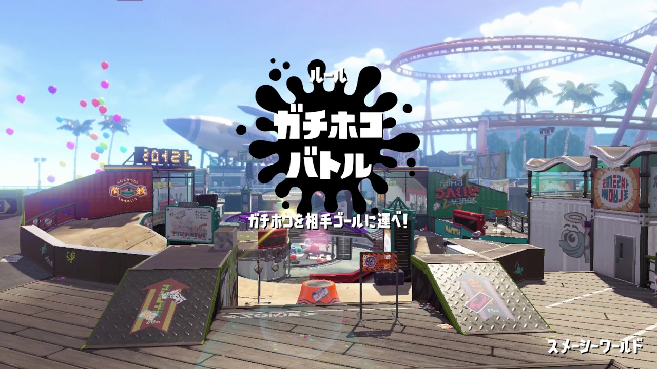 すいかと２タグ＜ホコ編＞[スプラトゥーン２]