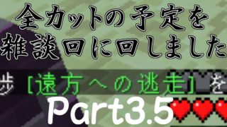 【マインクラフト】なんとなくで進んでくマインクラフト part3 5【ゆっくり実況】