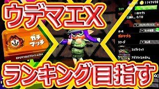 【スプラトゥーン2】終盤キャラが変わった配信　アーカイブ