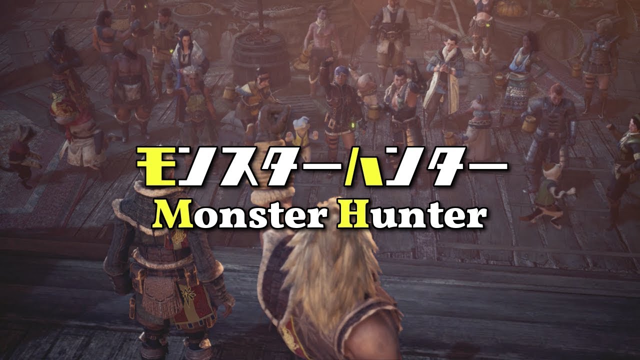 #31【モンスターハンターワールド/Monster Hunter World
