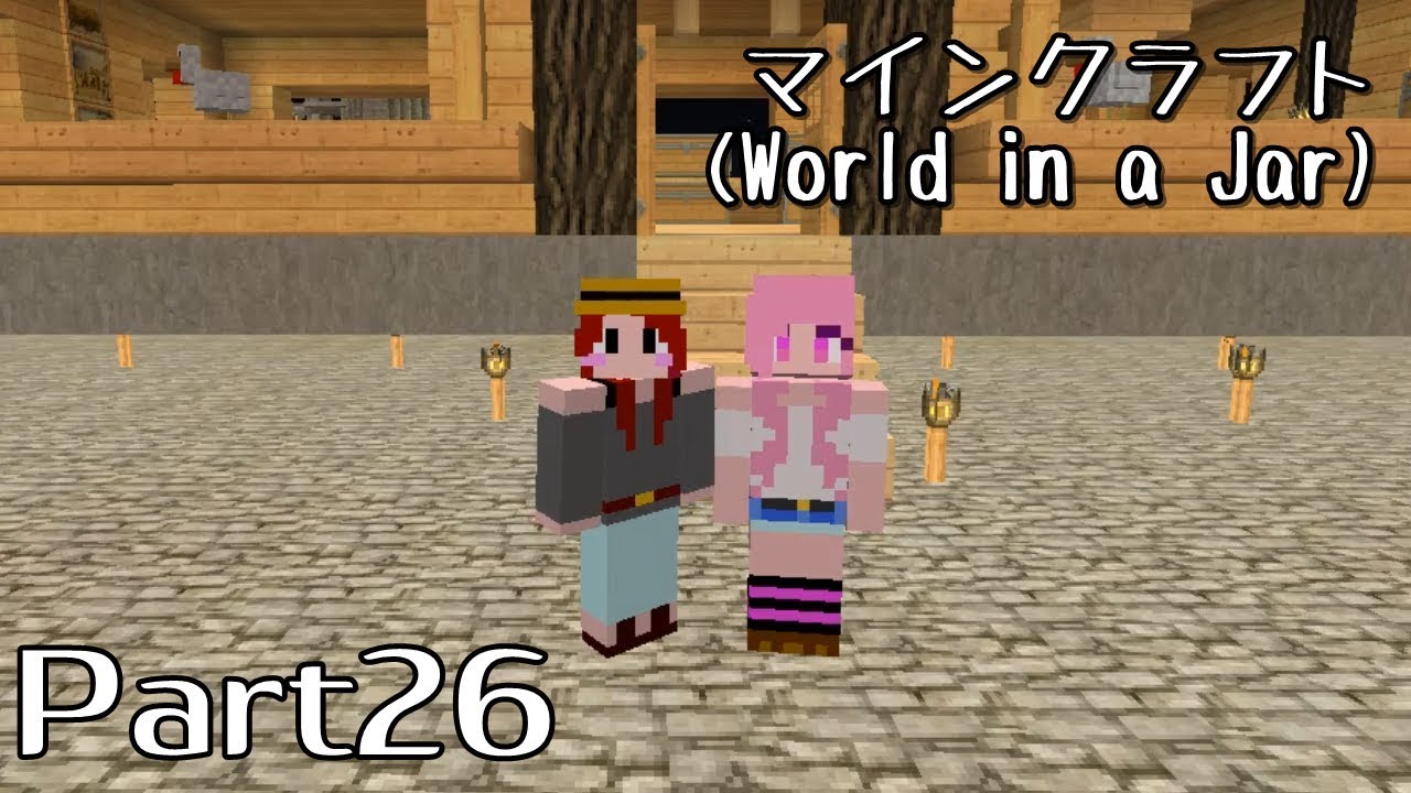 【マインクラフト：World in a Jar】Part26(最終回)・ゴールの先は！？【NaVi】