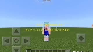 マインクラフト始めるよ！