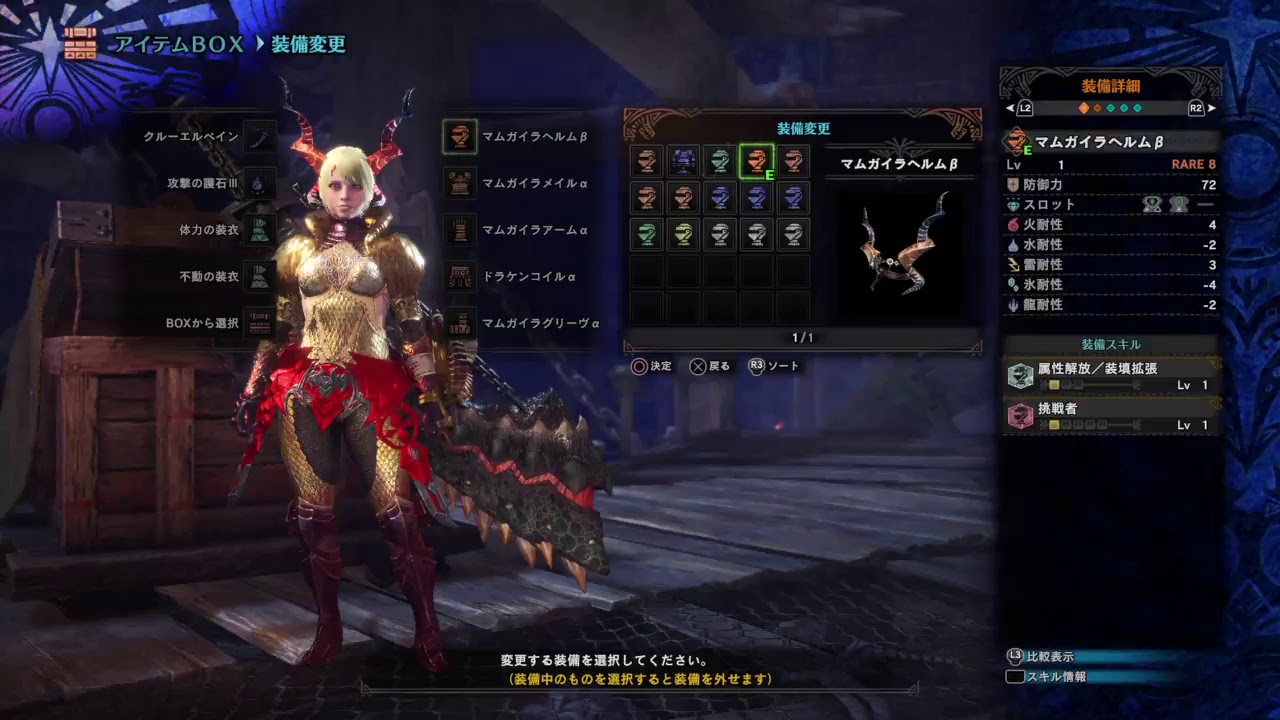 モンスターハンターワールド　リハビリ！　パート7