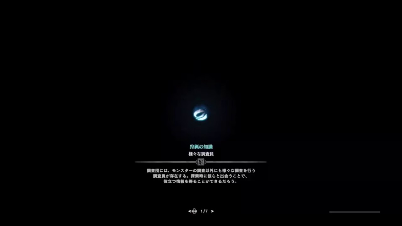 歴戦バゼルギウス 弓 02'29