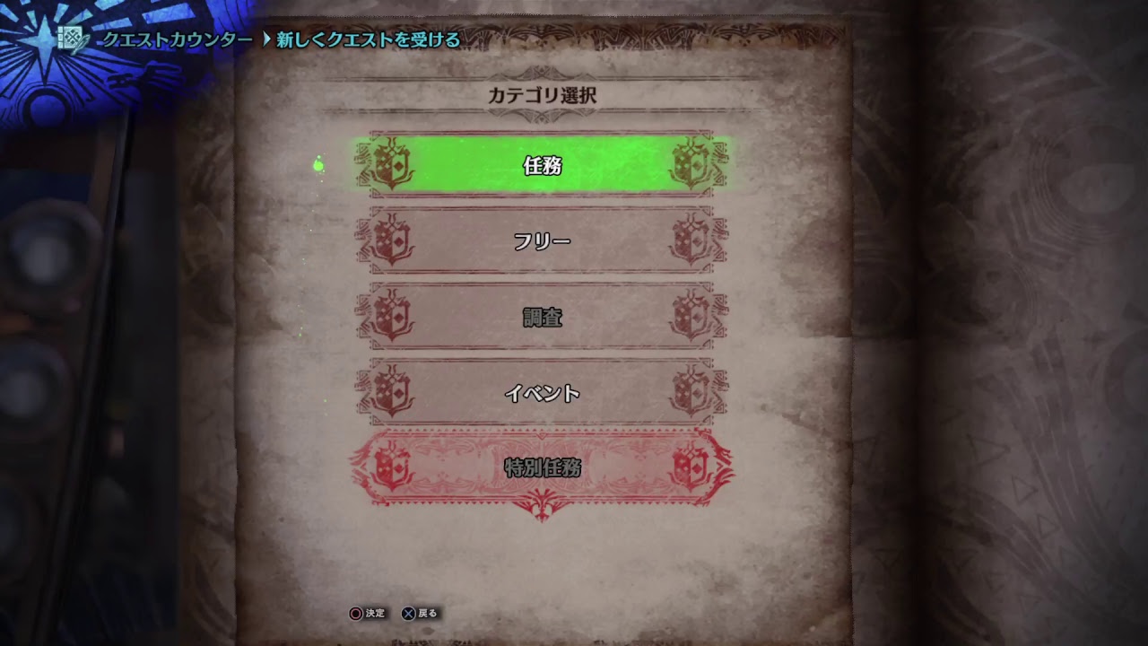 モンスターハンターワールド　40