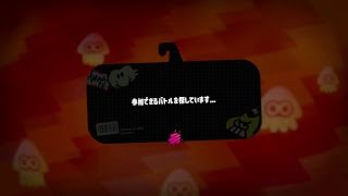 【マンメンミ！】スプラトゥーン2
