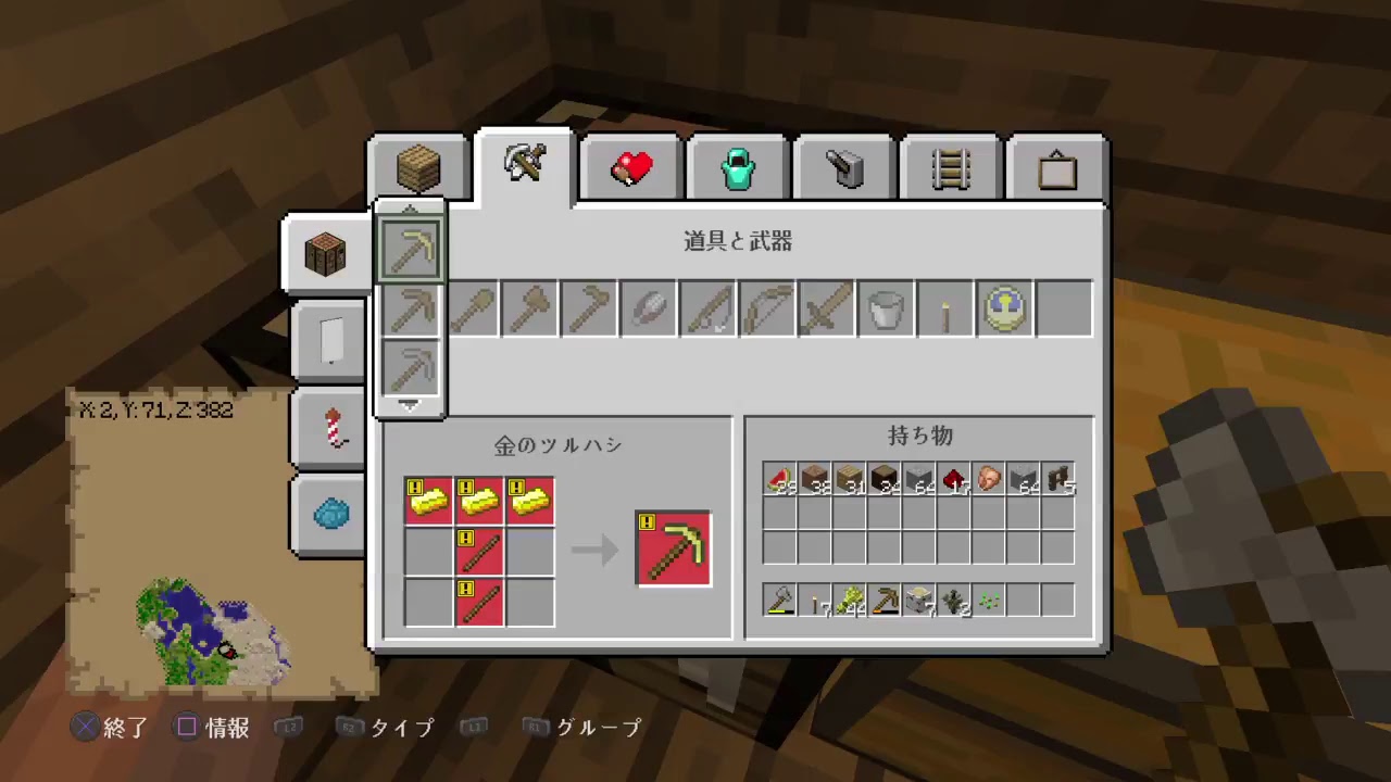 マインクラフト～ここはフォートナイト？いいえ、マインクラフトです～