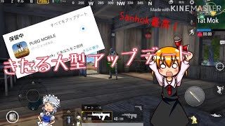 【PUBG Mobile#5】新マップ＆新武器追加？【ゆっくり実況】