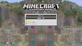 ［マインクラフト］まったり