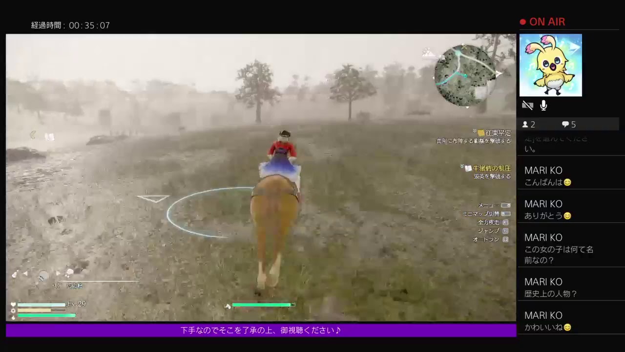 真三國無双8　大喬編＃4