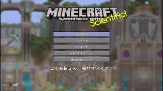 福村ネスの［マインクラフト］＃1 　実況