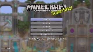 福村ネスの［マインクラフト］＃1 　実況