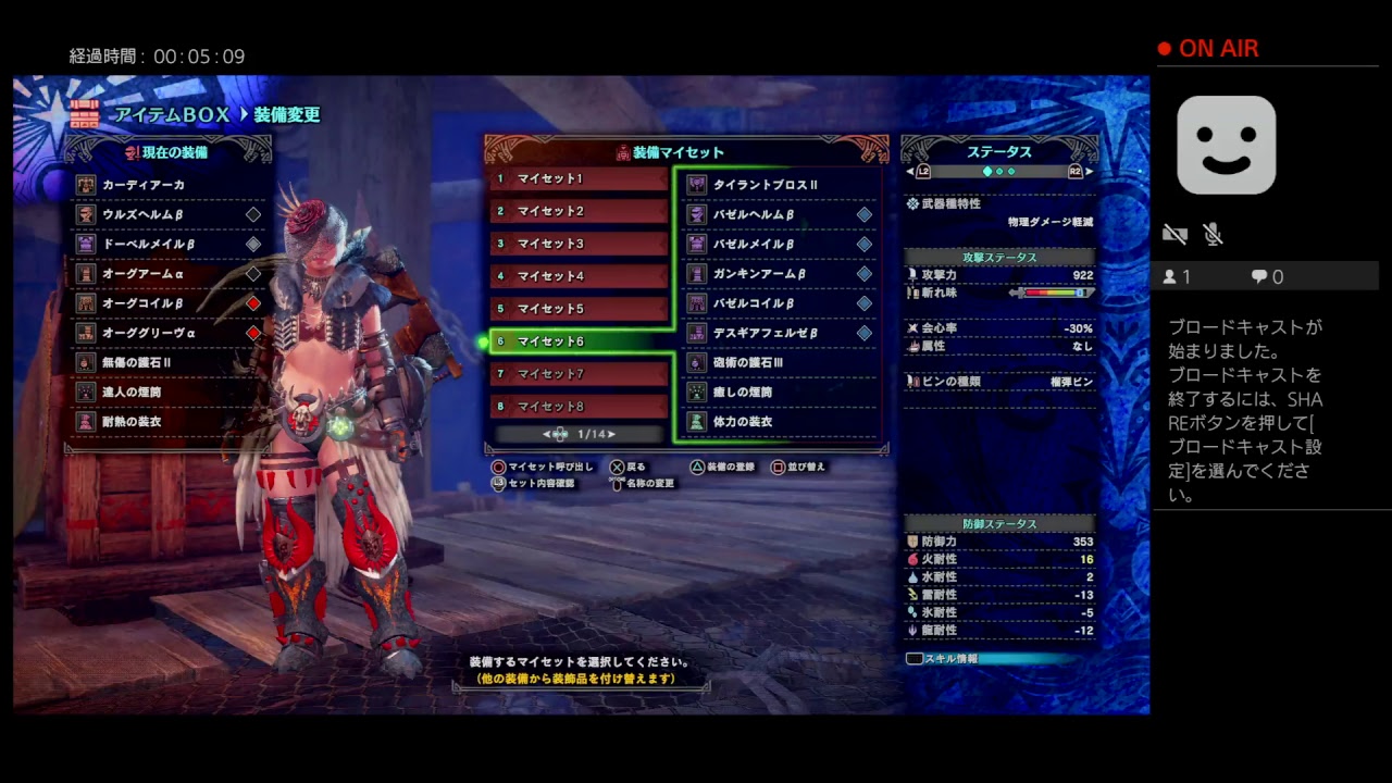 【MHW】適当に配信【モンスターハンター:ワールド】