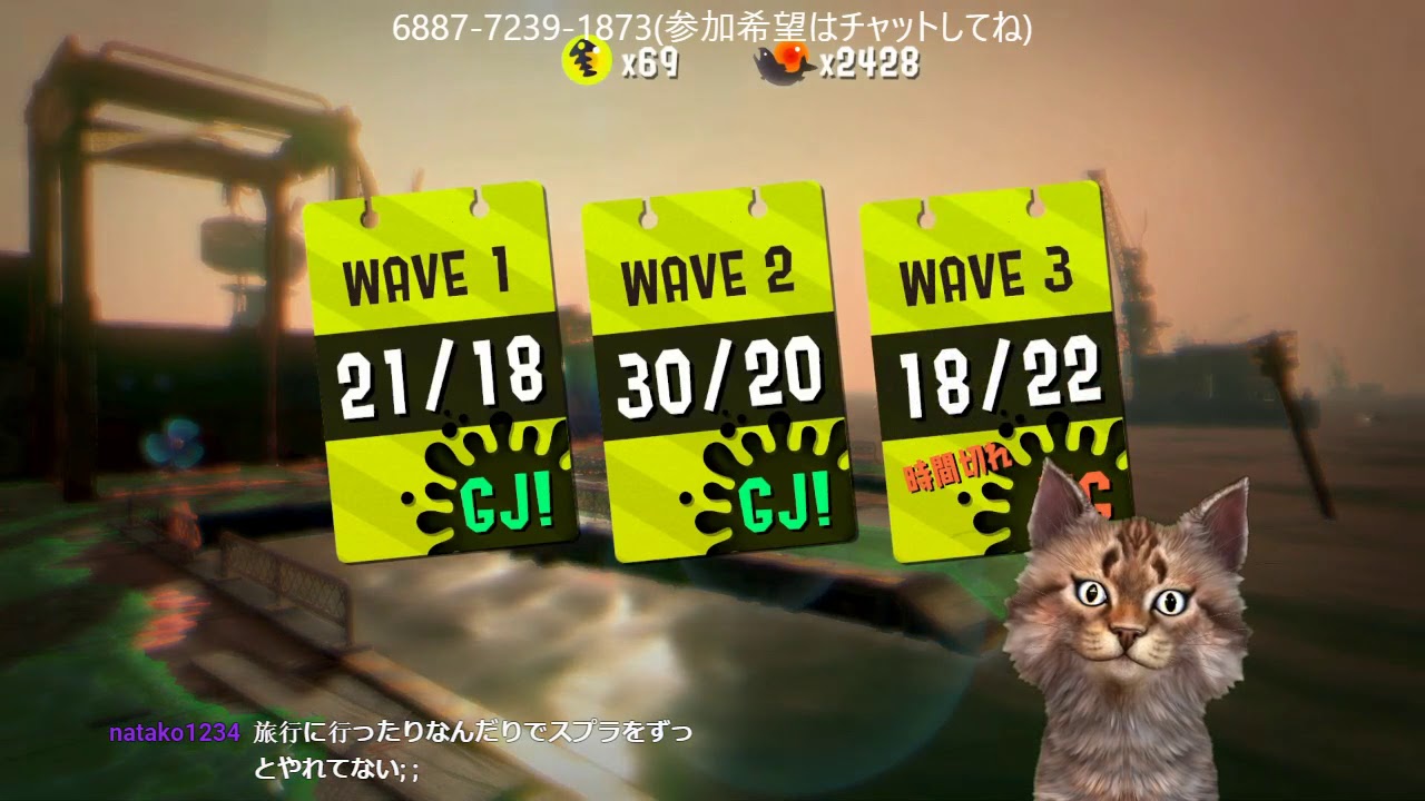 9/６ スプラトゥーン２　サーモンラン（参加希望はチャットしてね）