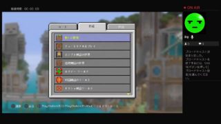 パーティーのおそろしさみせてやる　マインクラフト