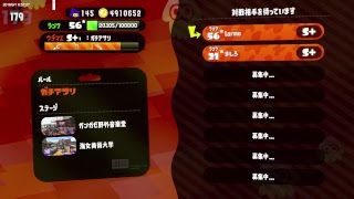 [ スプラトゥーン2 ] ガチマ・プラベ・リグマ・オクト [ 高画質配信 ]