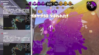 [ スプラトゥーン2 ] ガチマ・プラベ・リグマ・オクト [ 高画質配信 ]