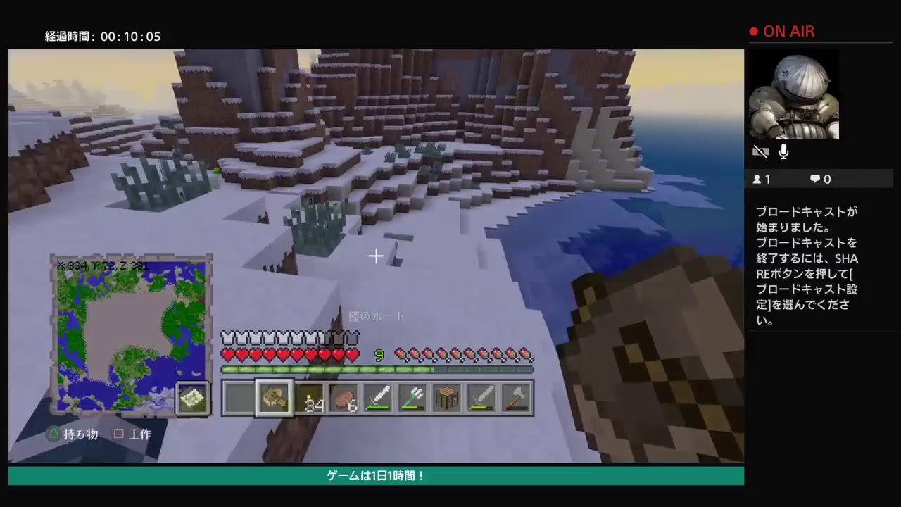 PS4　マインクラフト　ゲームは1日1時間 その6