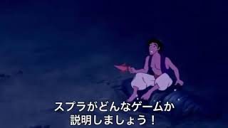 ジニーがスプラトゥーン2をおすすめするようです。