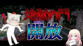 【マインクラフト】地獄の門を作る。　Part22【この先生きのこるにはセカンド】