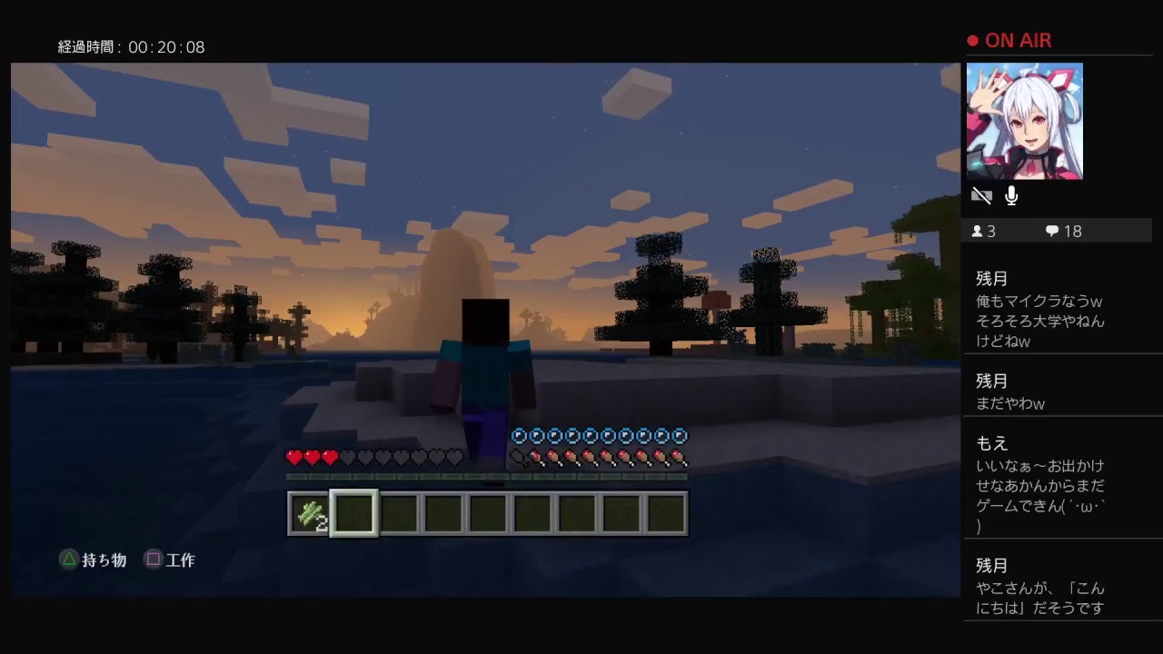 初めてのマインクラフト！