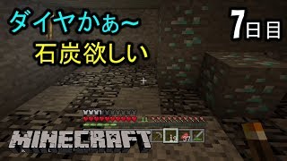 #7日目 Mayoの【マインクラフト】実況プレイ ダイヤよりも石炭の日（マイクラ）