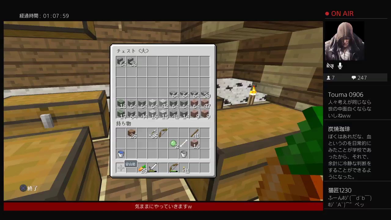 マインクラフト3ー18