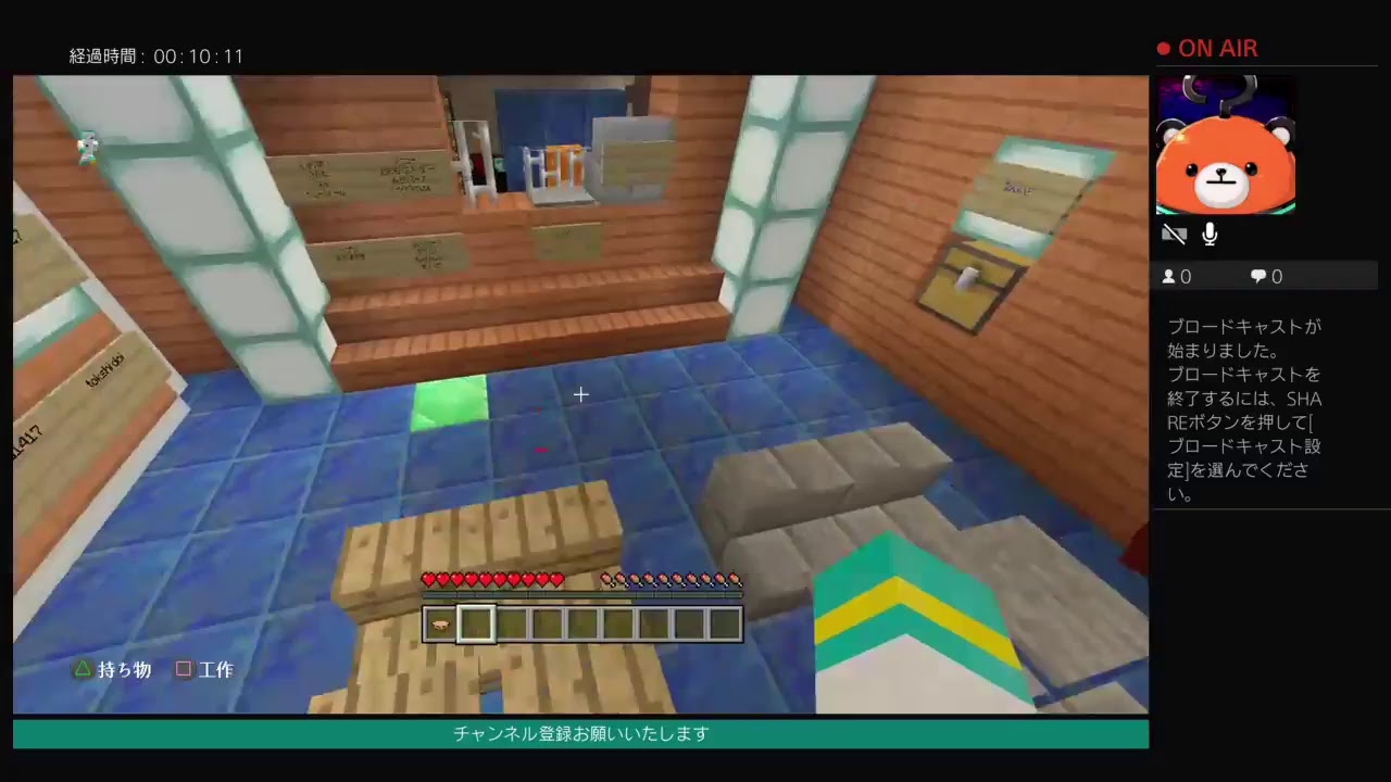 マインクラフト、青お似、小学生