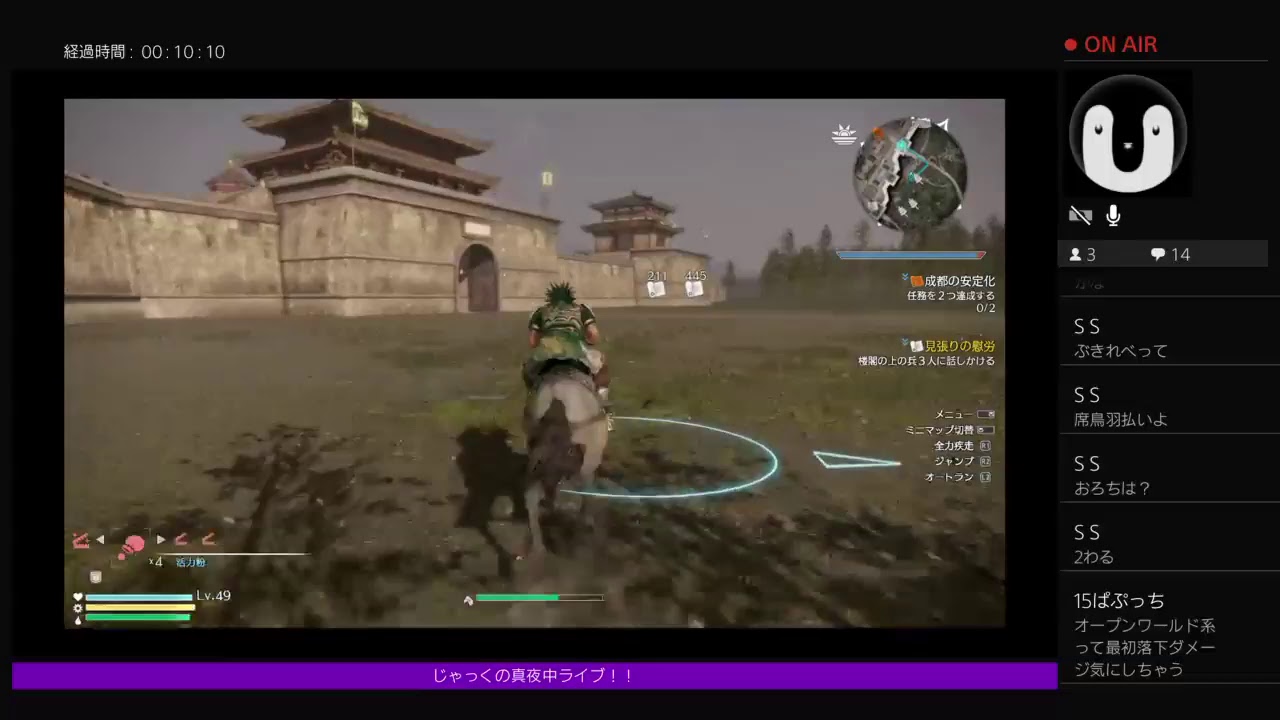 ＃4【じゃっくのゲリラライブ】真三國無双8