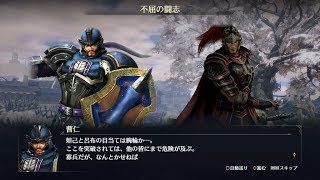 【無双OROCHI3】「不屈の闘志」【サイドストーリー】